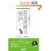��ʂ̒�����G�b�Z�C�Ŋw�� �����ǉ��̔錍