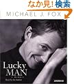 Lucky Man: A Memoir