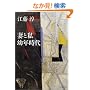 �ȂƎ��E�c�N���� (���t����)