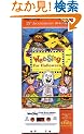 Wee Sing for Halloween book and cd