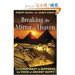Breaking the Mirror of Heaven: The Conspiracy to Suppress the Voice of Ancient Egypt