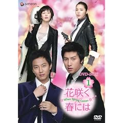 �ԍ炭�t�ɂ� DVD-BOX1