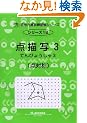 �_�`�� 3 (�v�l�͎Z�����K���V���[�Y 18)