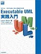 Executable UML���H����\�N���X�E���f���������ɍ쐬���邩 (COMPUTER TECHNOLOGY�V���[�Y)