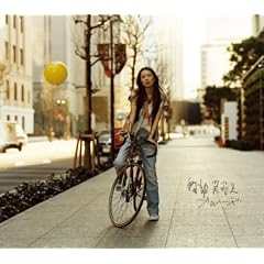 阿部芙蓉美『ブルーズ』