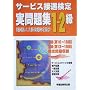 �T�[�r�X�ڋ���������W1�]2��(1���E��16~18��A2���E��13~18��)