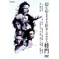 ���ɐS�������닶�����̂��珫�� [DVD]