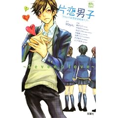 �З��j�q~Seven��love~7Boys�̖ϑz�~�]����u (�W���[���R�~�b�N�X COMIC���@��i���ǃV���[�Y)