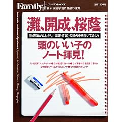 �夊J��������@���̂����q�̃m�[�g�q�� (�v���W�f���g���b�N �v���W�f���gFamily plus)