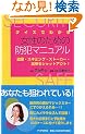 �N�C�Y�ł킩�鏗���̂��߂̖h�ƃ}�j���A���\���B�E�X�L�~���O�E�X�g�[�J�[�E�D�_���V���b�g�A�E�g!