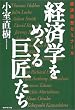 �o�ϊw���߂��鋐������ (Kei BOOKS)
