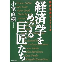 �o�ϊw���߂��鋐������ (Kei BOOKS)