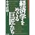 �o�ϊw���߂��鋐������ (Kei BOOKS)