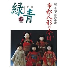 �����u�ΐv (Vol.25)