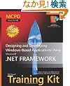 MCPD Self-Paced Training Kit (Exam 70-548): Designing and Developing Windows -Based Applications Using the Microsoft  .NET Framework (Pro Certification)