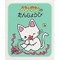 �m���^���̂��񂶂傤�� (�m���^�������ڂ��� (9))