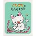 �m���^���̂��񂶂傤�� (�m���^�������ڂ��� (9))