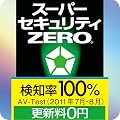 �X�[�p�[�Z�L�����e�BZERO   [�_�E�����[�h]
