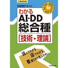 �H���S�C�� �Ȗڕʃe�L�X�g �킩��AI�EDD������\�Z�p�E���_ (�H���S�C�҉Ȗڕʃe�L�X�g)