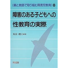 ��Q�̂���q�ǂ��ւ̐�����̎��� (�e�Ƌ��t�Ŏ��g�ޏ�Q������)