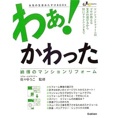 �킟!��������[���̃}���V�������t�H�[�� (GLJ books ���������V���[�Y)