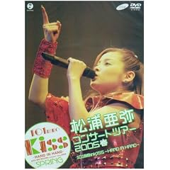 ���Y����R���T�[�g�c�A�[2005 �t 101��ڂ�KISS~HAND IN HAND~ [DVD]