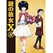 ��̔ޏ�X 6(���Ԍ����)(Blu-ray Disc)