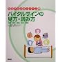 �o�C�^���T�C���̌����E�ǂݕ��\�̉��E�����E�ċz�E�����E�ӎ� (�Ō�w���K�C�V���[�Y)