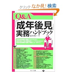 Q&A�u���N�㌩�v�����n���h�u�b�N