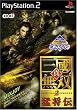 KOEI The Best �^�E�O�����o2 �ҏ��`