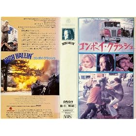 �R���{�C�E�N���b�V�� [VHS]