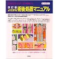 �悭�킩��p�㏈�u�}�j���A���\�n���P�A�A�J�e�[�e��/�h���[���Ǘ��ƍŐV�p��P�A�̎��� (�G�L�X�p�[�g�i�[�XMOOK (10))