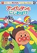 ���ꂢ��! �A���p���}�� �x�X�g�Z���N�V���� �A���p���}���Ƃɂ����΂� [DVD]