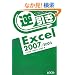 �t����Excel2007/2003