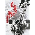 �����f�I�[���X�^�[�L�����y�[�����m�`�Ȃ��킢�@�L�������� [DVD]