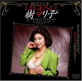 [DVD]樹マリ子/東清美/長崎みどり/本庄美樹 BEST OF LEGEND 樹マリ子+ [DVD]