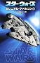 �X�^�[�E�E�H�[�Y �~���j�A���E�t�@���R���q��r (LUCAS BOOKS)