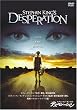 �X�e�B�[�u���E�L���O�̃f�X�y���[�V���� [DVD]