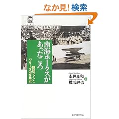 ��C�z�[�N�X������������\�싅�t�@���ƃp�E���[�O�̕����j