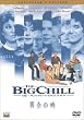 �ĉ�̎� �R���N�^�[�Y�E�G�f�B�V���� [DVD]