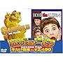 �K�[�t�B�[���h �U�E���[�r�[ ���ʕ� + �z�[���E�A���[��4 (������萶�Y) [DVD]