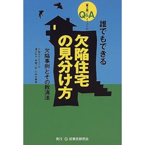 Q&A�N�ł��ł��錇�׏Z��̌��������\���׎���Ƃ��̋~�ϖ@ 