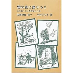 ��̖�Ɍ����\�����肶���̘̐b�Ɛl�� (�����ٓ��j������)
