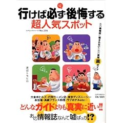 �s���ΕK��������钴�l�C�X�|�b�g�\���̏�񎏂��x����Ȃ����߂̎��p���K�C�h (�R�A���b�N�V���[�Y (No.236))