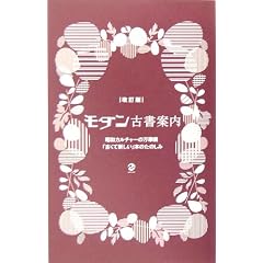 ���_���Ï��ē��\���a�J���`���[�̖��؋��u�Â��ĐV�����v�{�̂��̂��� (MARBLE BOOKS)