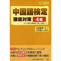 �����ꌟ��O��΍� 4�� (CD�u�b�N)