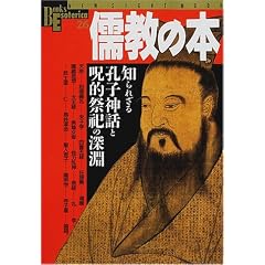 �򋳂̖{�\�m��ꂴ��E�q�_�b�Ǝ��I���J�̐[�� (New sight mook�\Books esoterica)