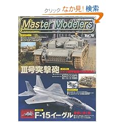 �}�X�^�[���f���[�Y vol.76 (GEIBUN MOOKS 687)