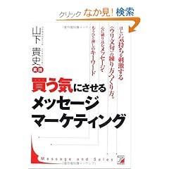 �����C�ɂ����郁�b�Z�[�W�}�[�P�e�B���O (�A�X�J�r�W�l�X)