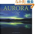 AURORA�\�I�[�����̋� (SEISEISHA PHOTOGRAPHIC SERIES)